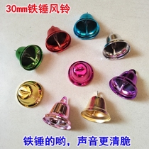 30mm color wind chimes hammer Bell small Bell diy handmade jewelry with material parts pendant decoration