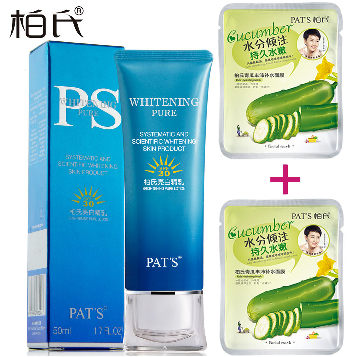 柏氏亮白精乳SPF30自然色50ml 嫩白隔离 补水保湿 柏氏化妆品正品