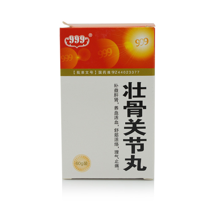 999 壮骨关节丸 60g/瓶
