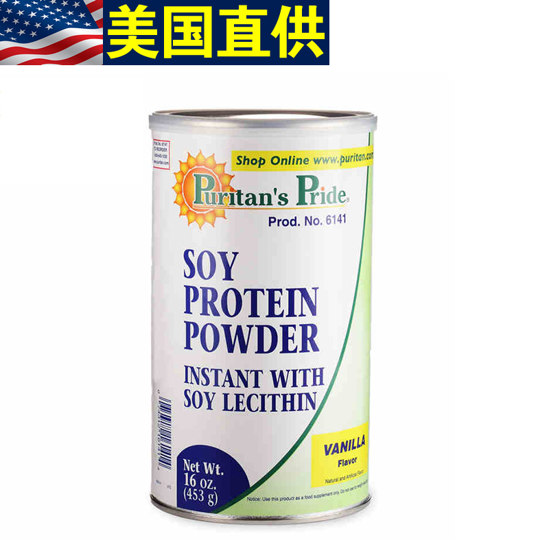 美国直邮正品Puritan's Pride普丽普莱蛋白粉 保持身材，增加营养