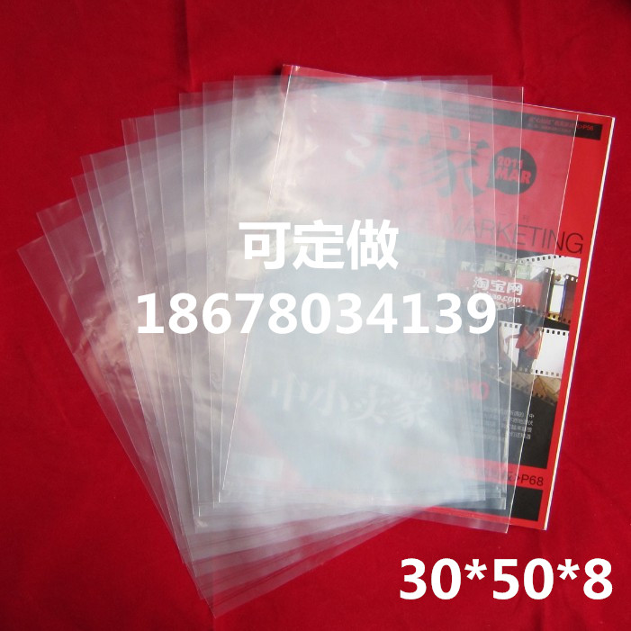 Low pressure set to make yellow PE flat pocket 30 * 50 * 8 high-pressure bag food bag transparent plastic bag