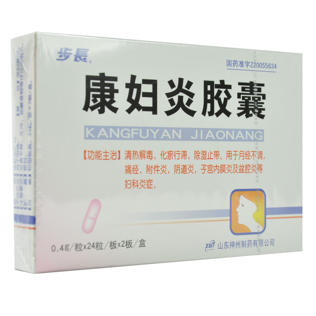 步长 康妇炎胶囊 0.4g*48粒/盒