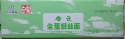 Baiyun noodle White Cloud whole egg silver noodle fine noodle egg noodle smooth elastic tooth 1 75KG box