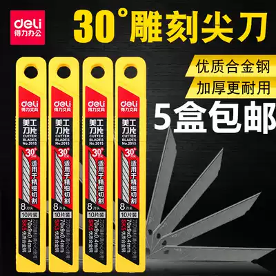 Deli 2015 art blade 30-degree sharp angle blade Film cutting paper carving blade Small wallpaper art blade
