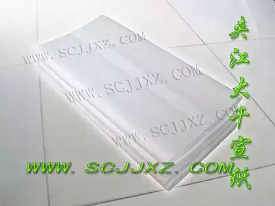 (Jiajiang Yiyou Xuan Paper) Calligraphy) Chinese painting paper) Xuan Xuan (Six feet of the best Qianlong tribute paper) creation