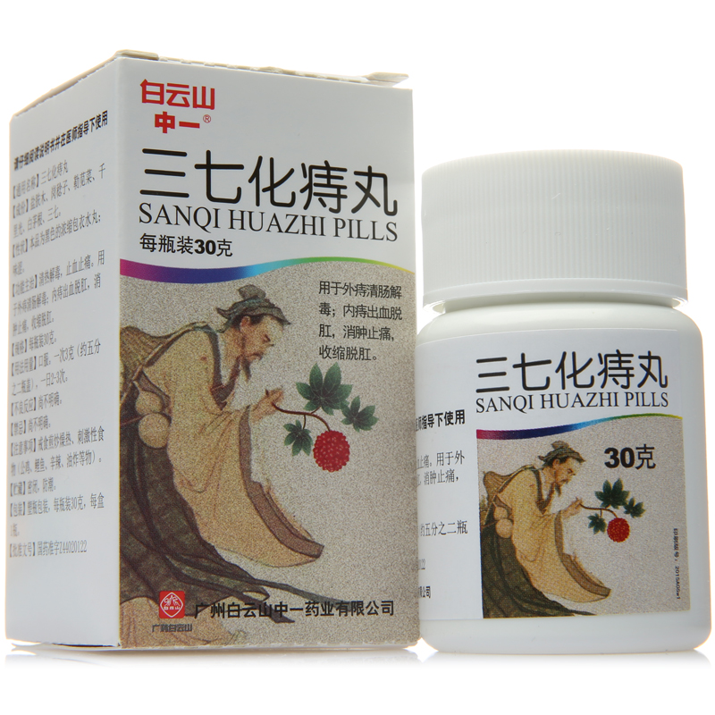 白云山 三七化痔丸 30g*1瓶/盒