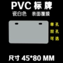 Thẻ cáp PVC PVC thẻ cáp cáp bảng hiệu cáp bảng liệt kê cáp bảng tên cáp - Thiết bị đóng gói / Dấu hiệu & Thiết bị bien canh bao