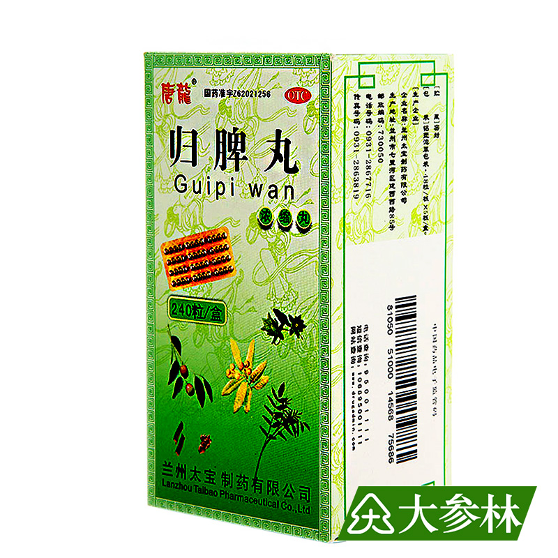 唐龙 归脾丸 240粒 益气健脾 养血安神 用于心悸失眠 食欲不振