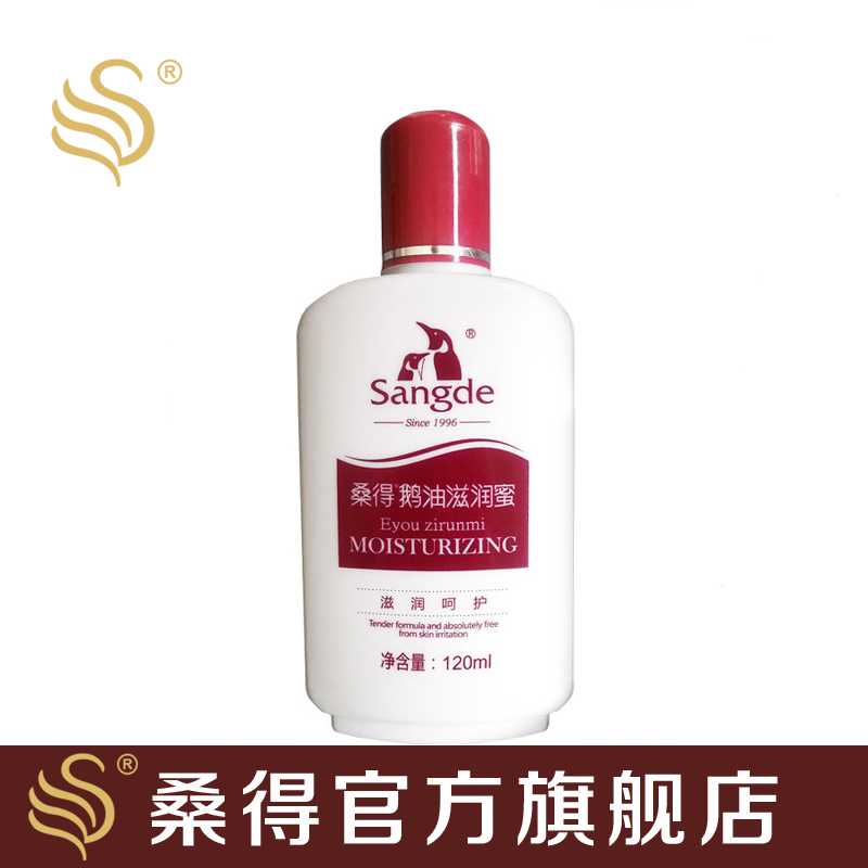 桑得鹅油滋润蜜 滋养保湿补水 面手部护理护肤抗裂防皴美白SOD密