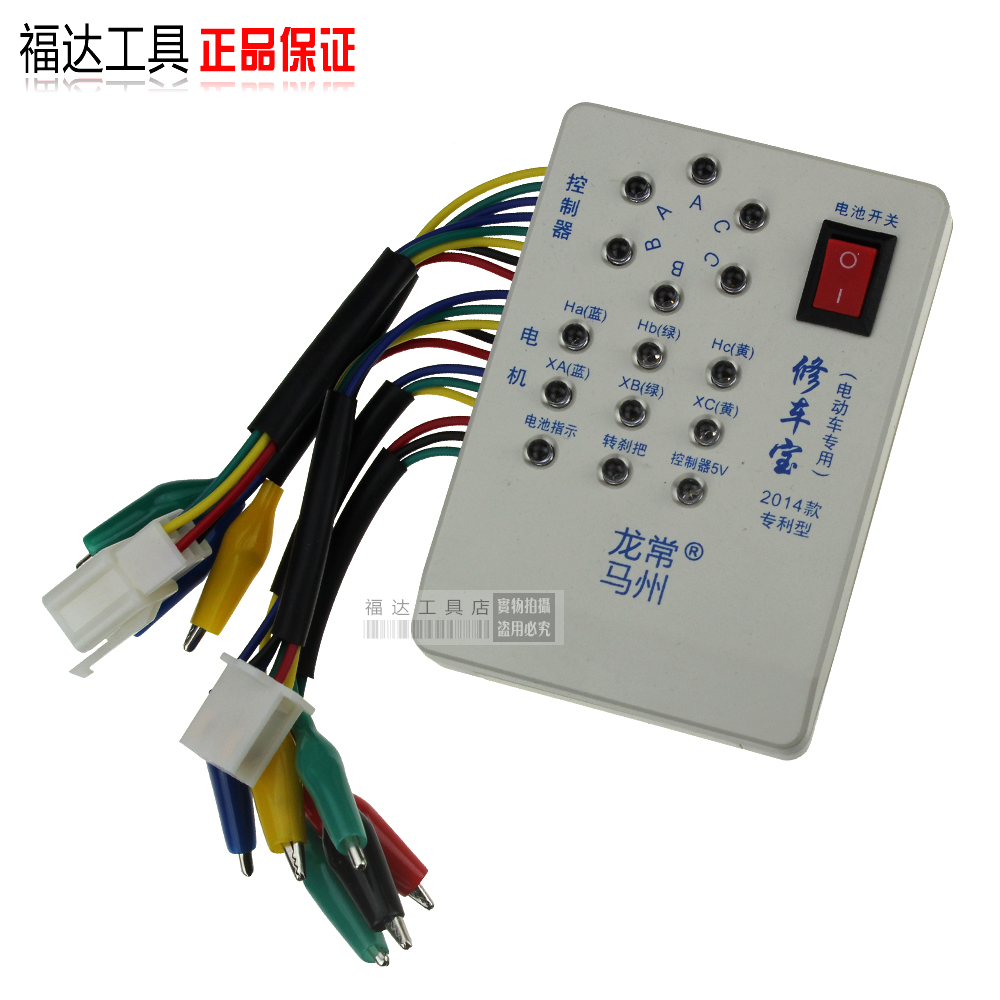 Repair detector Detector Brushless Motor Tester-Taobao