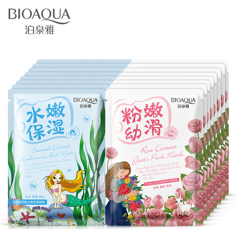 泊泉雅海藻山羊面膜组合补水保湿温和呵护控油嫩滑提亮肤色面膜贴