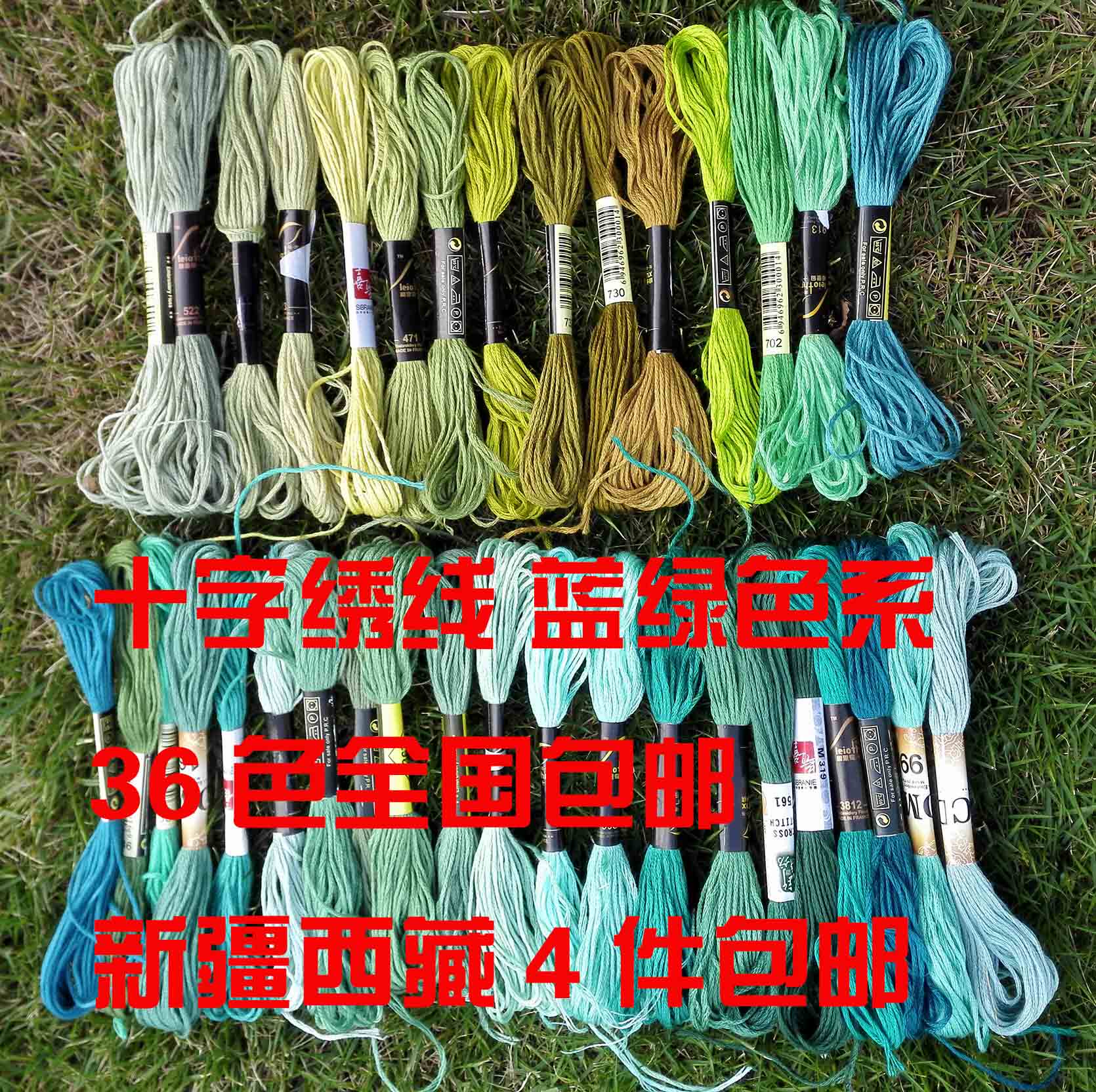 Cross stitch Blue-green three-dimensional embroidery thread Insole embroidery thread Blue-green embroidery thread Hand bow ball thread thorn embroidery
