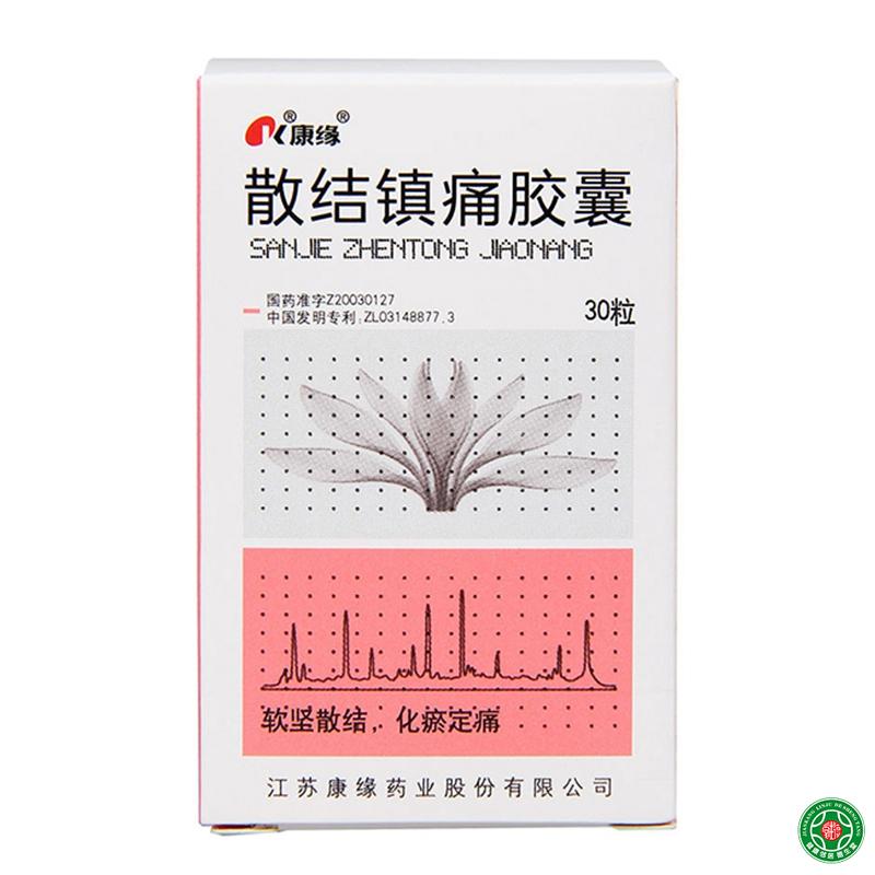 康缘散结镇痛胶囊 0.4g*30粒/盒