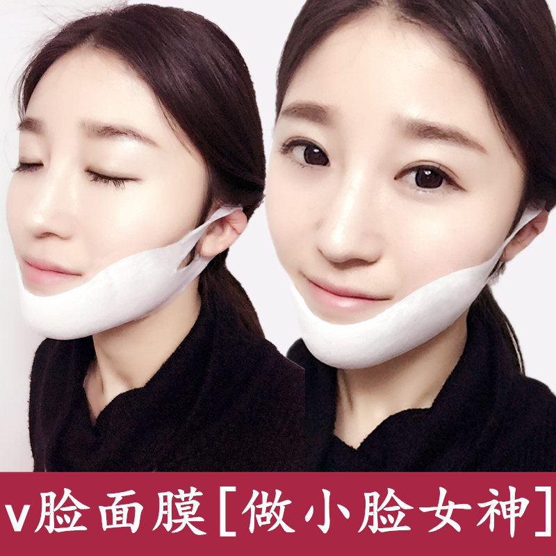 t7塑颜V脸3D面膜 提拉紧致美白保湿补水 挂耳式双下巴瘦脸贴10片
