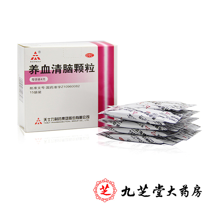 15袋包邮】天士力养血清脑颗粒 用于活血通络头痛头晕心烦失眠药