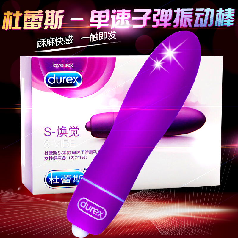杜蕾斯焕觉单速无线子弹震动器震动棒女用自慰器情趣跳蛋计生用品