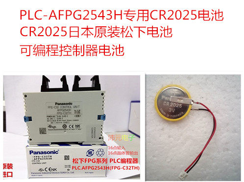 松下AFPG804纽扣电池带线20个装，轻松搞定电池更换🔋⚡-纽扣电池-淘宝好物网