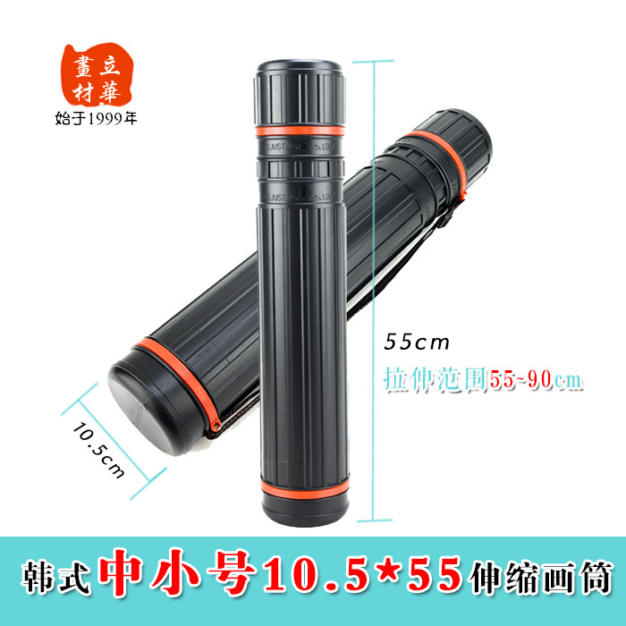 Lihua painting materials small and medium-sized plastic telescopic calligraphy and painting tube poster barrel drawing tube black collection tube art supplies