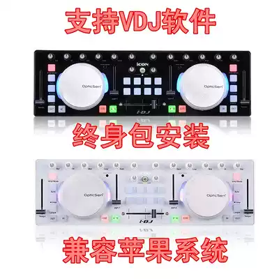 New Aiken ICON idj I DJ USB mini DJDJ controller package debugging