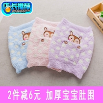 Baby belly circumference thickened Baby belly sleep belly warm men and women spring and autumn waist childrens belly circumference