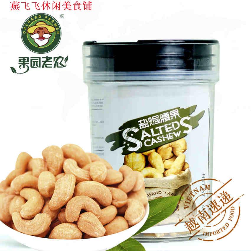 Canned 450g orchard old farmer Vietnamese salt-baked cashew nuts imported raw materials casual nut snacks