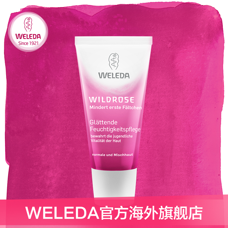 WELEDA维蕾德 野玫瑰焕肤盈亮保湿霜30ml