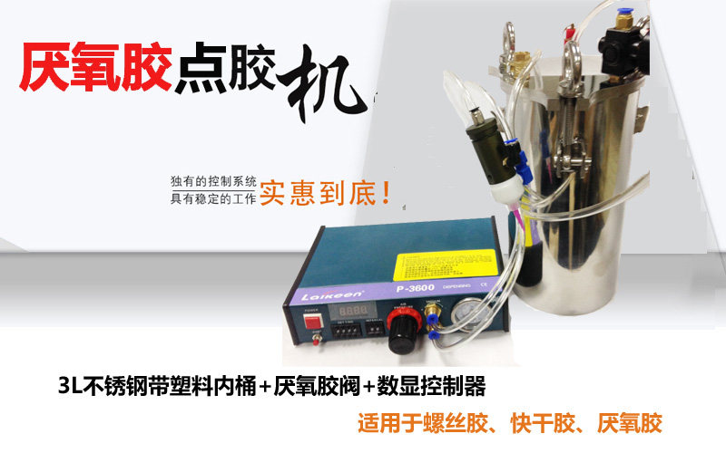 Anaerobic rubber dispensing machine screw rubber rubber rubber rubber valve stainless steel rubber barrel preferential package