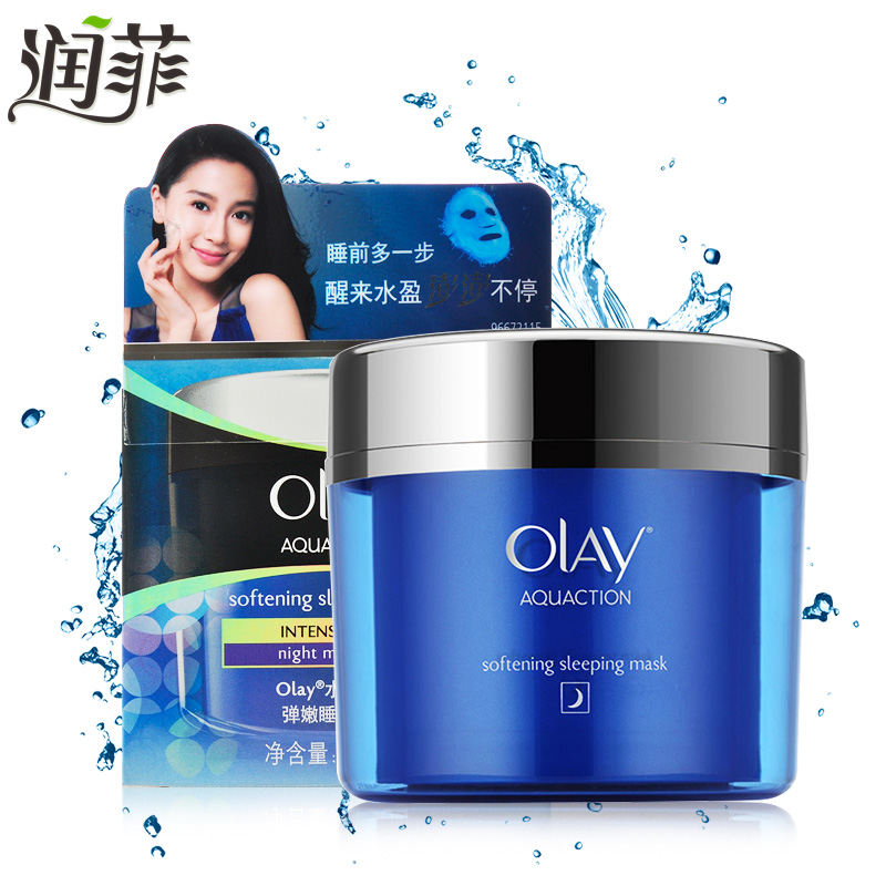 Olay/玉兰油水漾动力弹嫩睡眠面膜130g 深层补水保湿免洗水润面膜