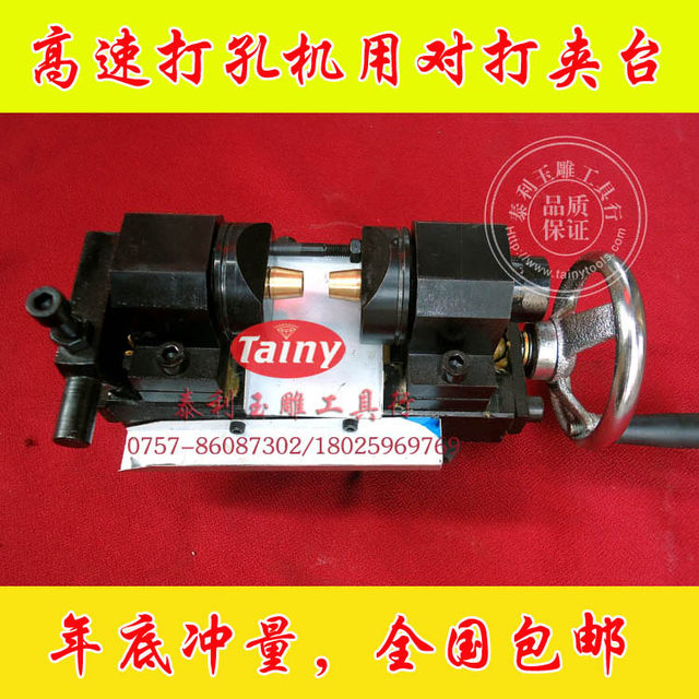High speed jade punching machine clamping table jade agate round beads
