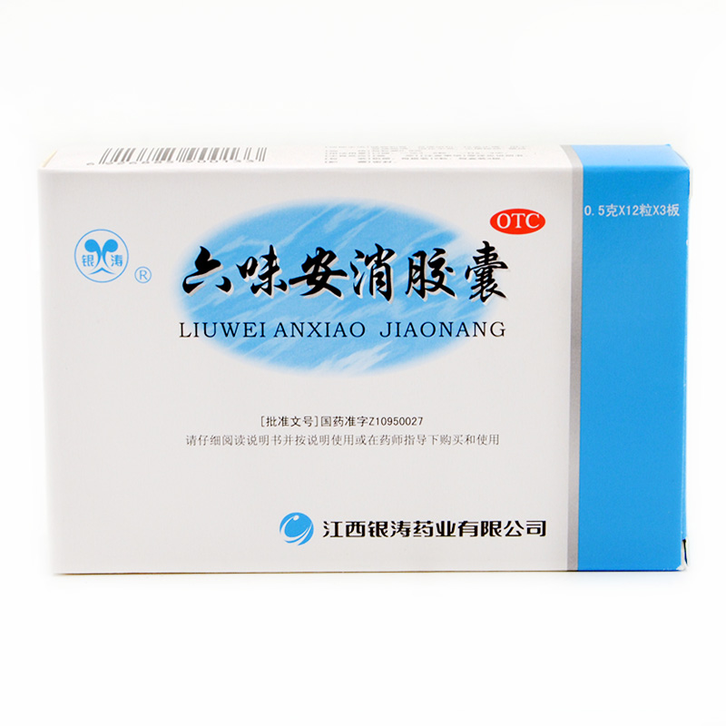 银涛六味安消胶囊36粒 健脾和胃 导滞消积 行血止痛 消化不良便秘