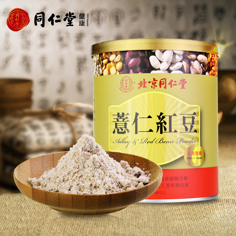 同仁堂薏仁红豆粉即食（固体饮料）350克台湾原产正品
