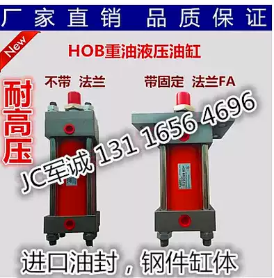 HOB heavy duty cylinder light oil hydraulic cylinder HOB100 * 50*100*150*200*250*300*350*400