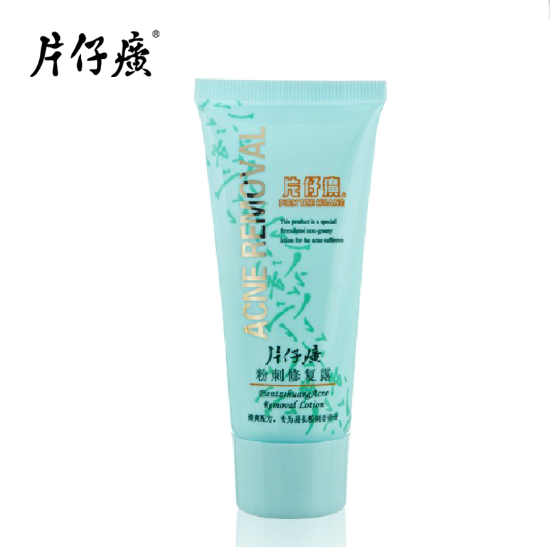 片仔癀牌清粉刺修护露60g去粉刺祛痘印痘坑补水专卖店