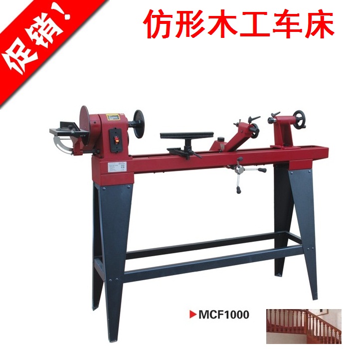 Profile lathe Manual Profiling Dual-use Woodworking Lathe MCF1000 Stairway Armrest 1 m Lathe Film
