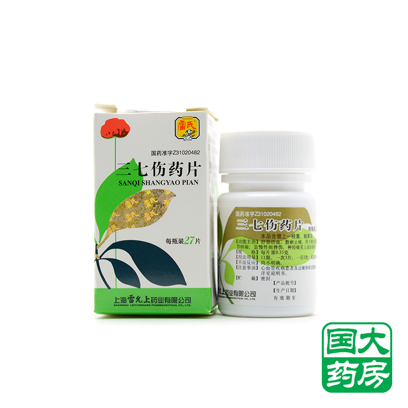 雷氏 三七伤药片 0.33g*27片/盒