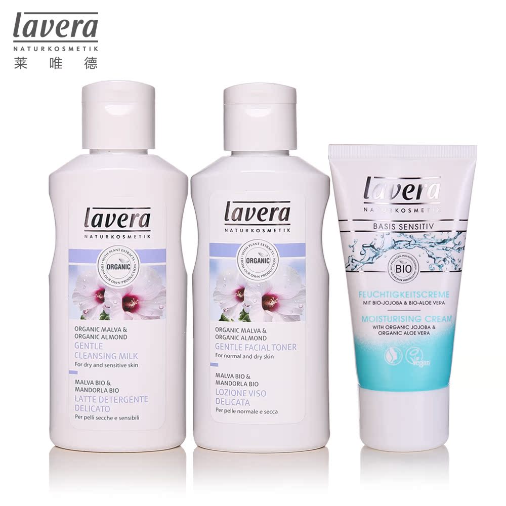 秋冬必备 lavera 补水滋润护肤套装  洗面奶 爽肤水 面霜 进口