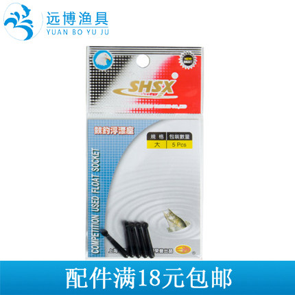 Sanxin ball bat float seat medium float connector plug float float fish float fishing accessories fishing gear fishing