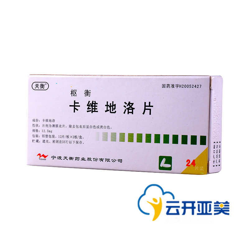 天衡 枢衡 卡维地洛片 6.25mg*24片/盒