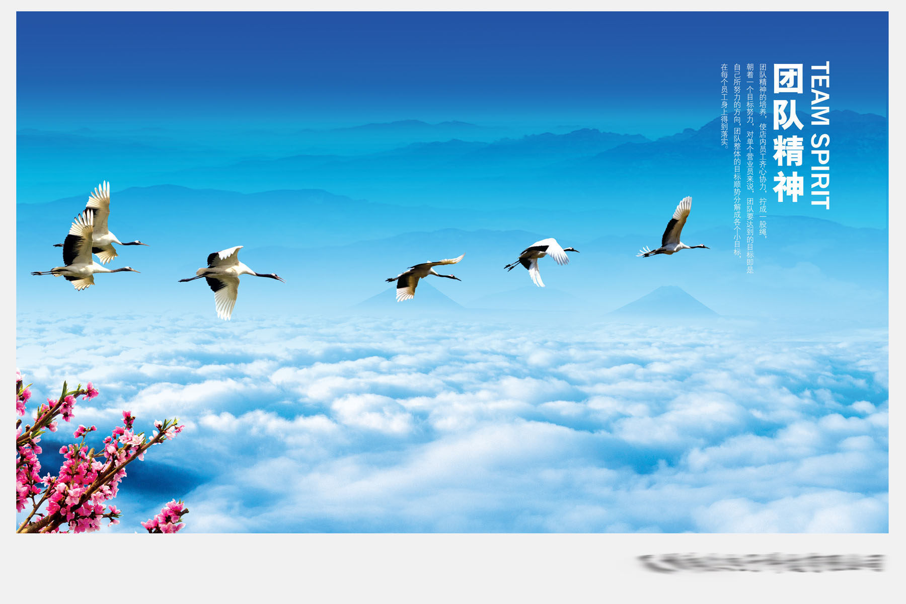 607办公装饰海报展板素材85企业文化团队精神宣传(1)