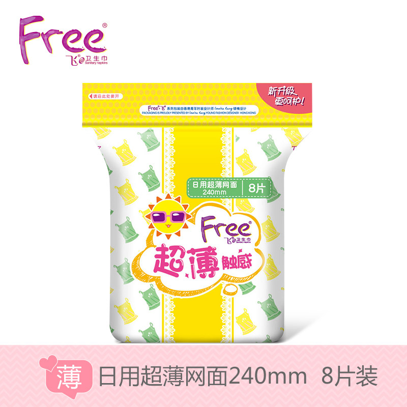 【天猫超市】Free卫生巾丝薄干爽网面表层日用240mm8片清爽T17