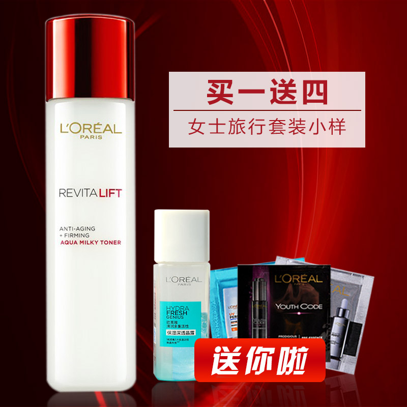欧莱雅女士护肤品 爽肤水复颜清乳柔肤水175ml 保湿滋润紧致抗皱