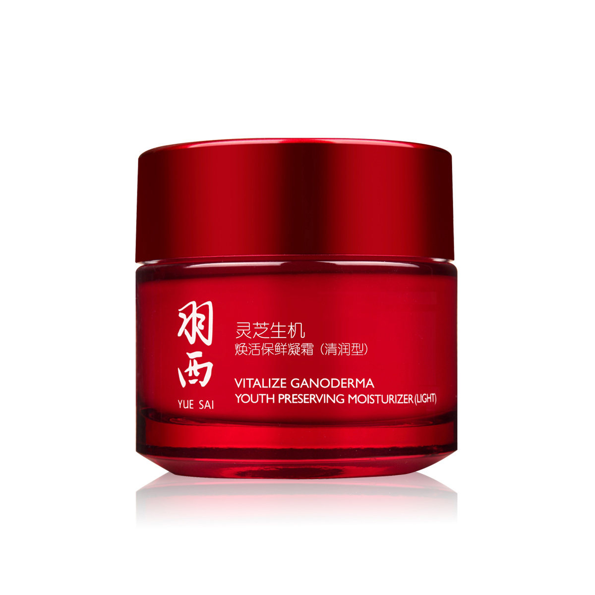 羽西灵芝生机焕活保鲜凝霜(清润型)面霜乳液补水保湿滋润去黄包邮