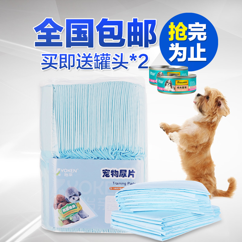 波奇网宠物狗狗尿片泰迪尿片整包宠物尿不湿抗菌除臭吸水尿垫尿布