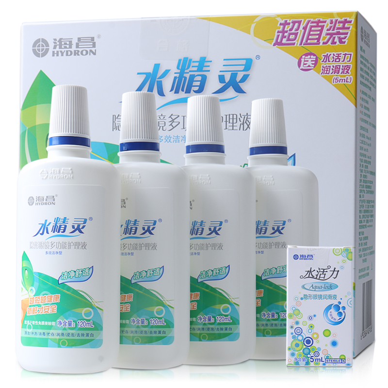 海昌护理液水精灵舒适感觉隐形近视眼镜美瞳120ml*4 B