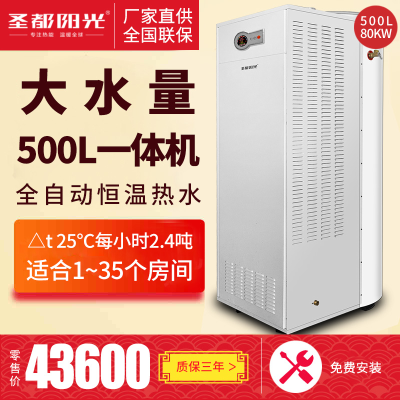 ʥ�����������ݻ�ʽȼ����ˮ¯80KW500L