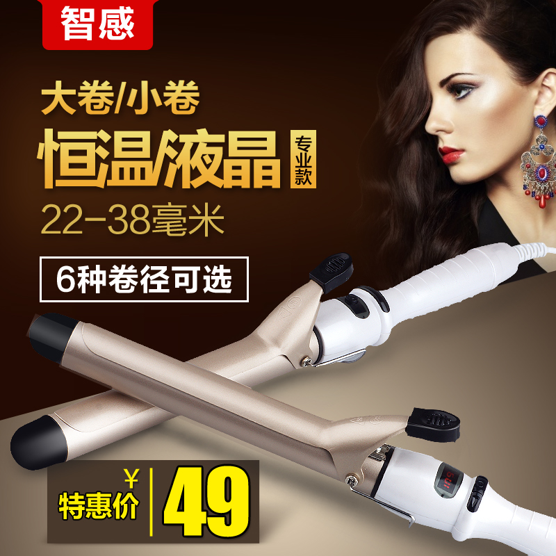 智感卷发棒电棒卷发器内扣空气刘海大卷棒陶瓷不伤发梨花头烫发器