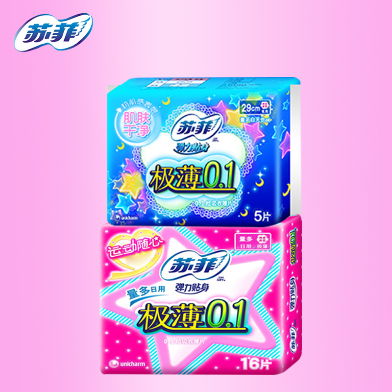 苏菲极薄0.1弹力贴身卫生巾日夜用干净肌肤290随心翻大姨妈
