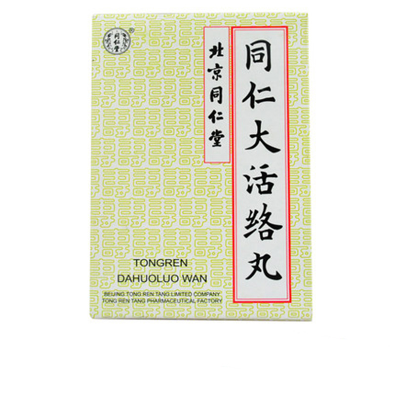 同仁堂 同仁大活络丸 3.6g*6丸/盒
