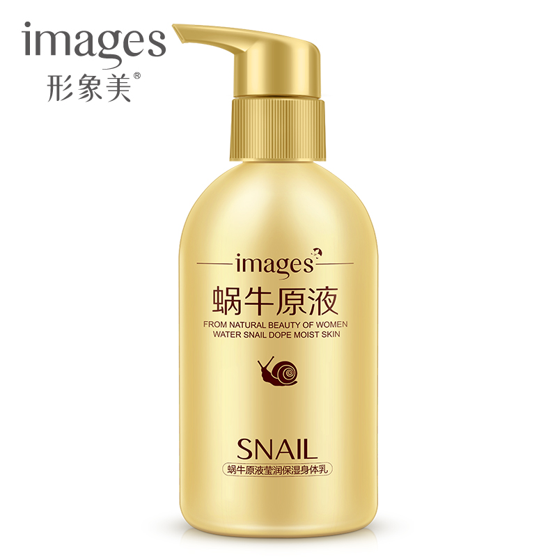 形象美蜗牛原液莹润保湿身体乳润肤补水保湿舒缓肌肤全身护理护肤