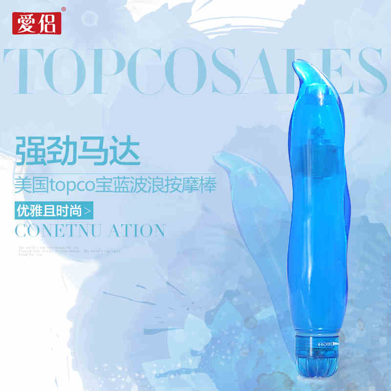爱侣宝蓝波浪按摩棒 女性抽插情趣G点阴蒂高潮震动棒成人性用品LP